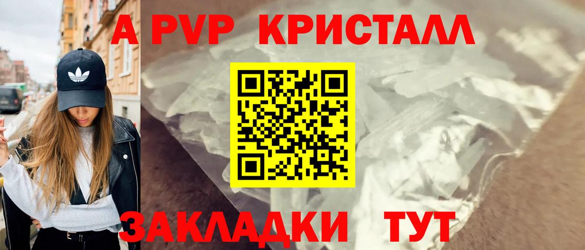 Alpha PVP Соль Кондопога
