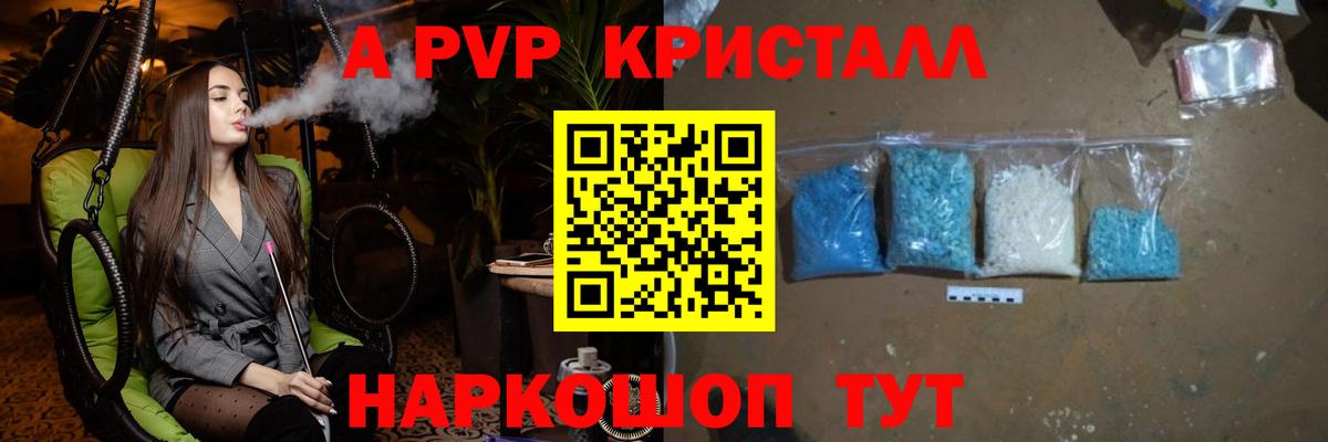 APVP  Вход с VPN  Alfa_PVP Соль  Кондопога  APVP мука  Alpha-PVP СК КРИС 