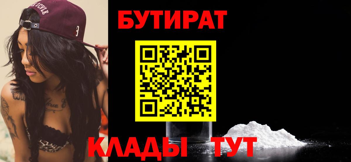 Бутират  Бутират вода  Вход с VPN  Кондопога 