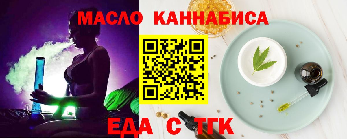 Печенье с ТГК марихуана  Вход с VPN  Кондопога 