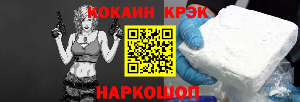 Cocaine Боливия  КОКАИН  Кондопога  Вход с VPN 