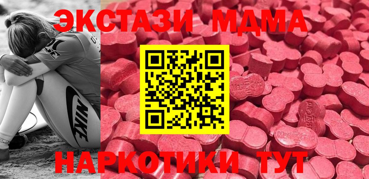 ЭКСТАЗИ 250 мг Кондопога
