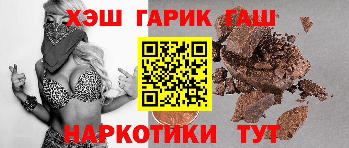 ГАШИШ Cannabis  Вход с VPN  ГАШ Premium  Кондопога 