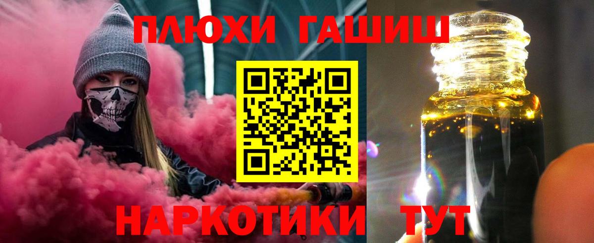 ГАШ hashish Кондопога