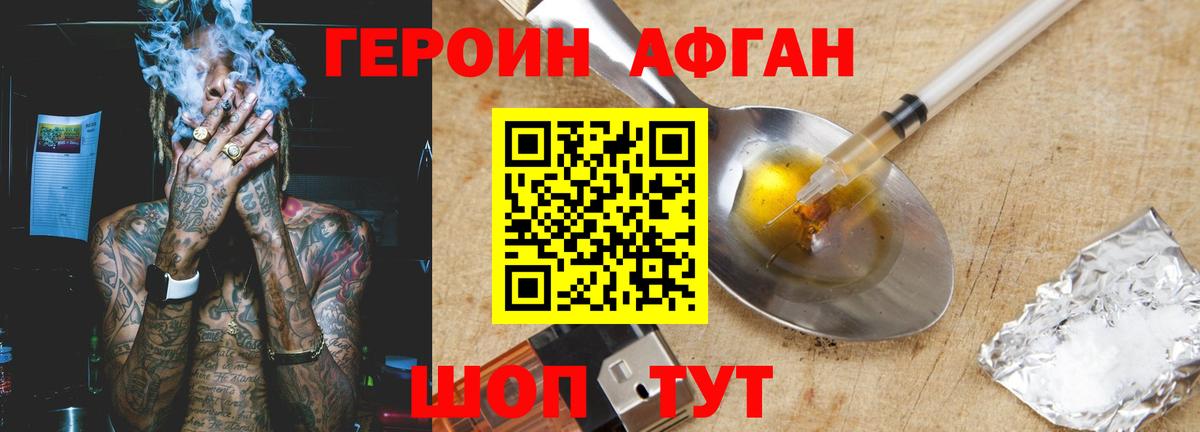 ГЕРОИН VHQ  ГЕРОИН  Кондопога  Вход с VPN 