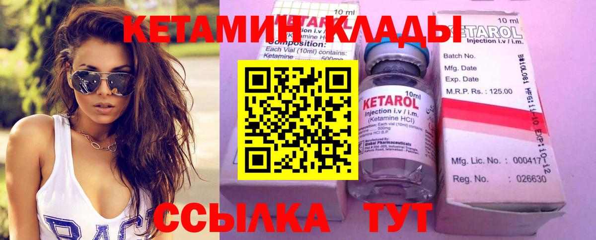 МЕГА tor  Кетамин ketamine  Кондопога  Вход с VPN  Кетамин VHQ 