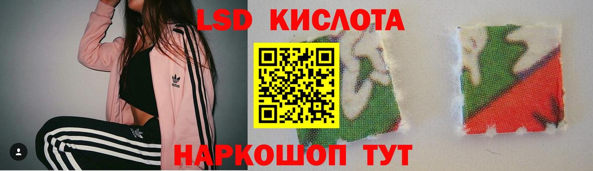 LSD-25 экстази ecstasy  ЛСД экстази кислота  Вход с VPN  Кондопога 