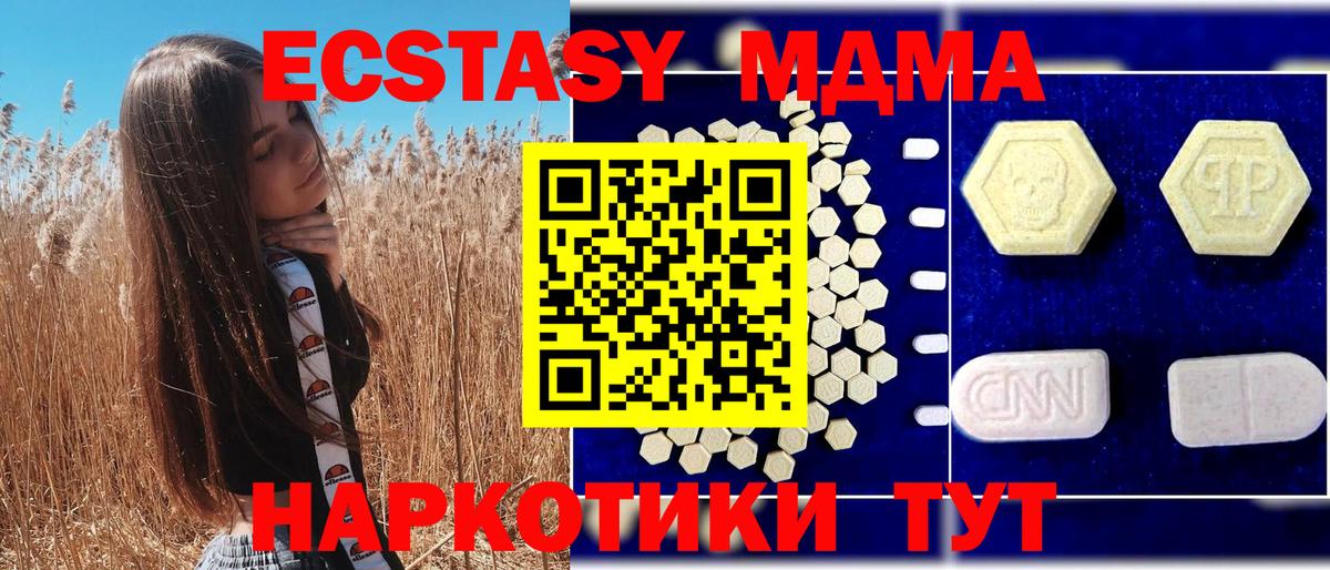Кондопога  MDMA кристаллы  Вход с VPN 