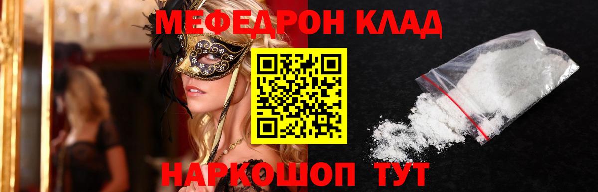 Меф мяу мяу кристаллы Кондопога