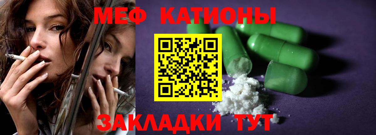 Кондопога  МЯУ-МЯУ мука  МЕФ  Меф мяу мяу  Вход с VPN  Меф 