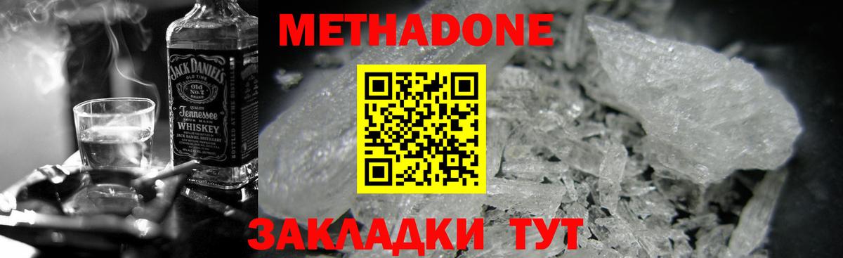 Кондопога  Метадон methadone  Вход с VPN 