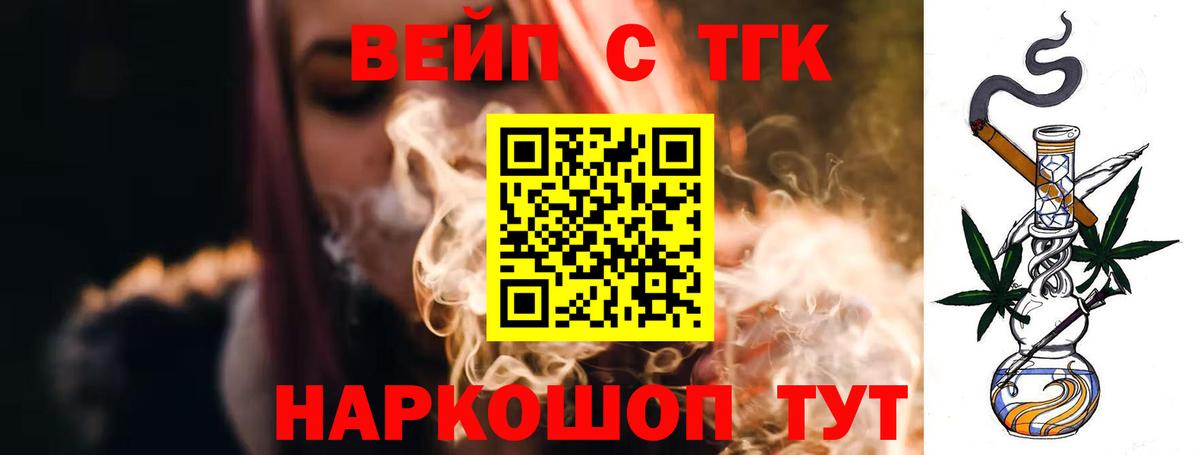 Кондопога  где найти   Дистиллят ТГК Wax  Вход с VPN  Дистиллят ТГК жижа 